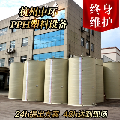 12月17日——杭州中环pph储罐设备的生产情况